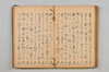 連歌集 066/147