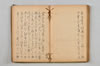 連歌集 068/147