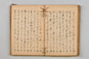 連歌集 070/147