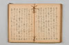 連歌集 071/147