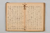 連歌集 072/147