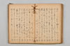 連歌集 073/147