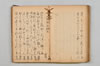 連歌集 074/147