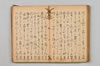 連歌集 075/147