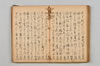 連歌集 076/147