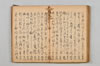 連歌集 077/147
