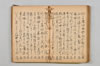 連歌集 078/147