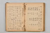 連歌集 080/147