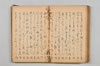 連歌集 081/147