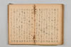 連歌集 082/147