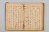 連歌集 083/147