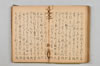 連歌集 084/147