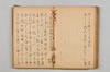 連歌集 086/147
