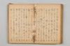 連歌集 087/147