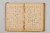 連歌集 088/147