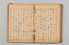 連歌集 089/147