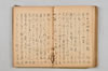 連歌集 090/147
