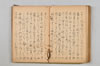 連歌集 091/147