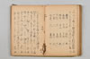 連歌集 092/147
