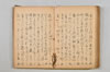 連歌集 093/147