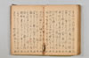 連歌集 094/147