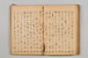 連歌集 095/147