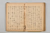 連歌集 096/147