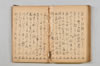 連歌集 097/147