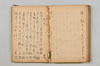 連歌集 098/147