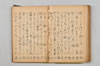 連歌集 099/147