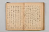 連歌集 100/147
