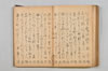 連歌集 101/147