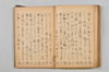 連歌集 102/147