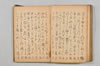 連歌集 103/147