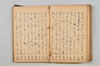 連歌集 106/147
