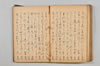 連歌集 107/147