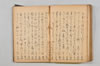 連歌集 108/147