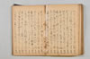 連歌集 109/147