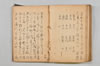 連歌集 110/147