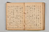 連歌集 111/147