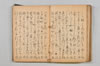 連歌集 112/147