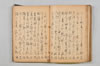連歌集 113/147