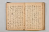 連歌集 114/147