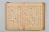 連歌集 115/147