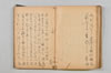 連歌集 116/147