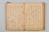 連歌集 117/147