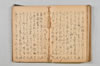 連歌集 118/147