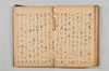 連歌集 119/147