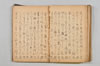 連歌集 120/147