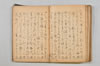 連歌集 121/147